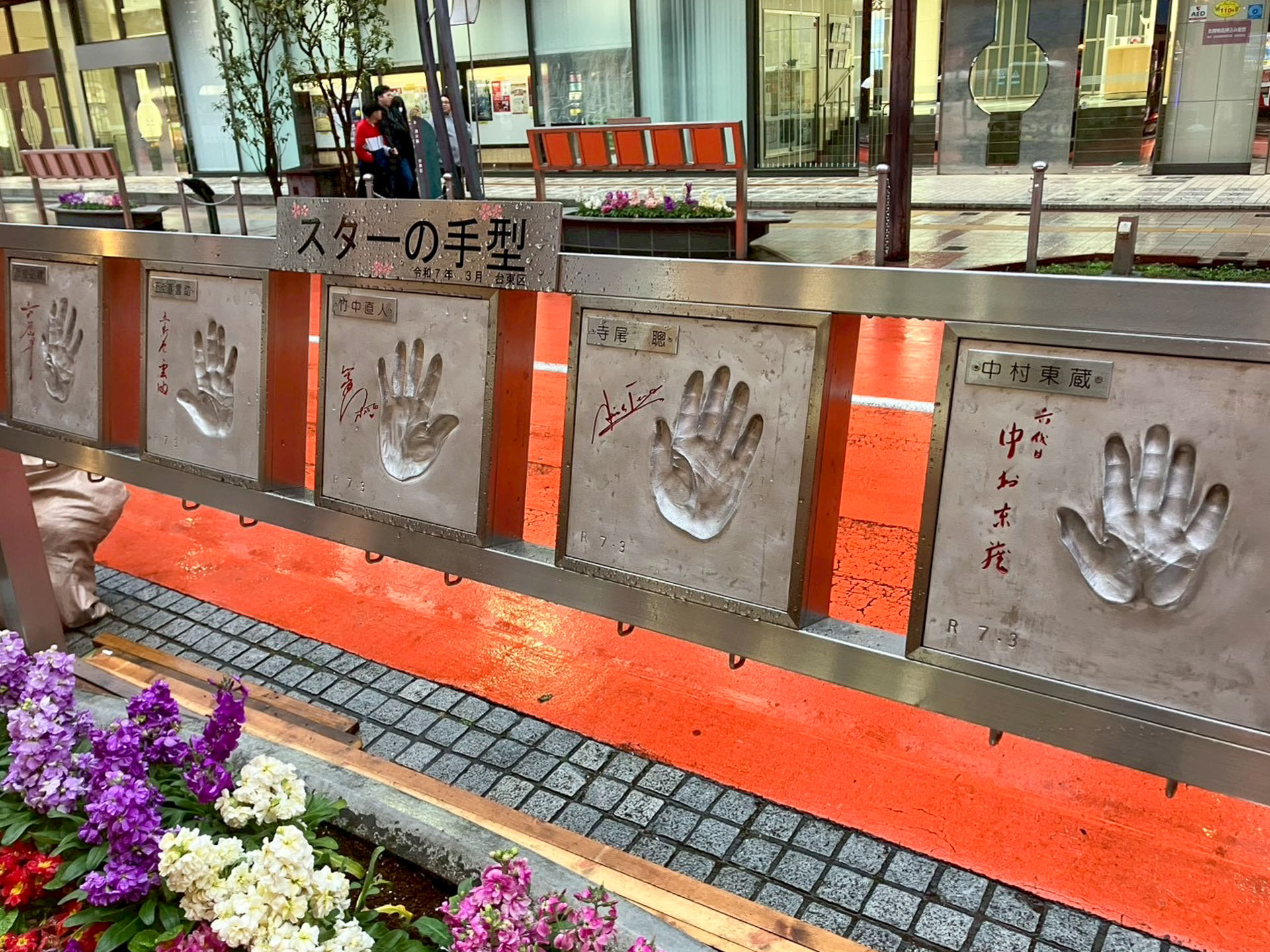 台東区浅草オレンジ通りスターの手形